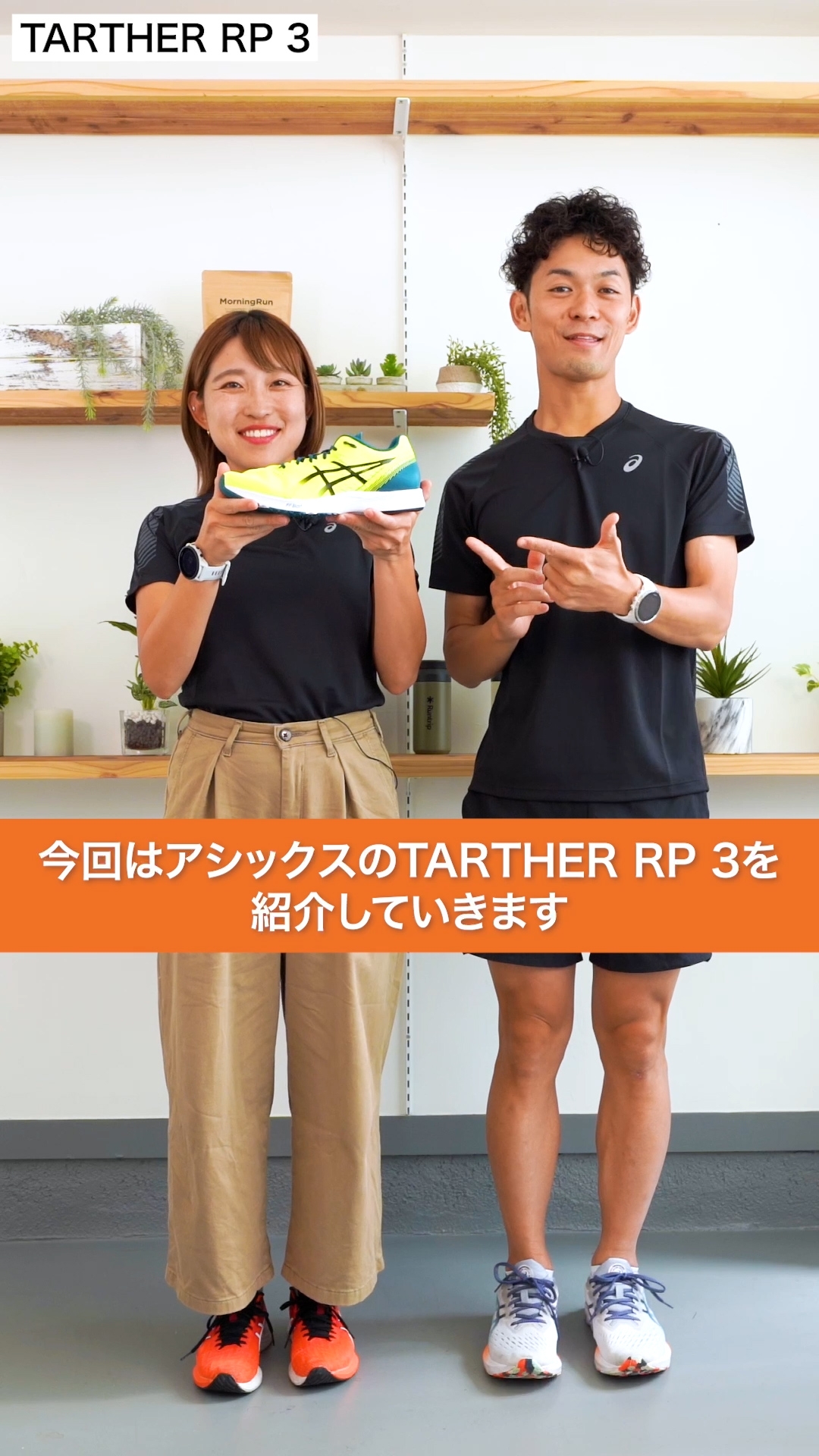 TARTHER RP 3 | SUNRISE RED/BLACK | メンズ ランニング シューズ ...